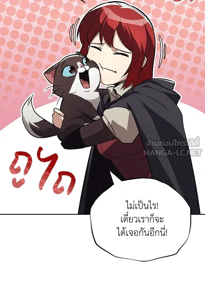 The Lazy Lord Masters the Sword ตอนที่ 87 หน้า 69