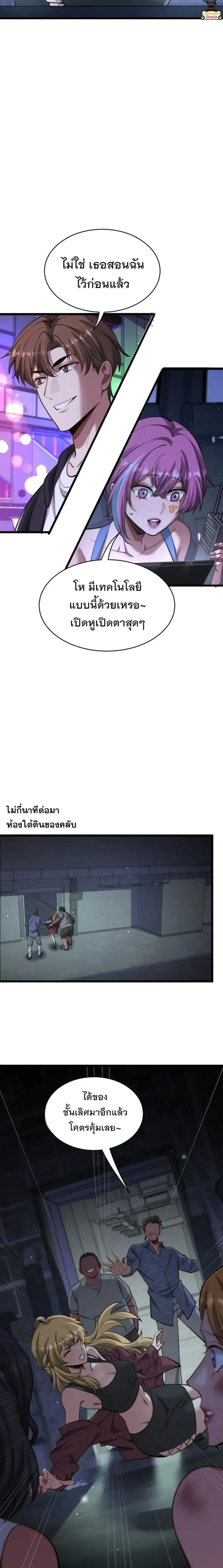 i’m stuck on the same day for a thousand years ตอนที่ 201 หน้า 12