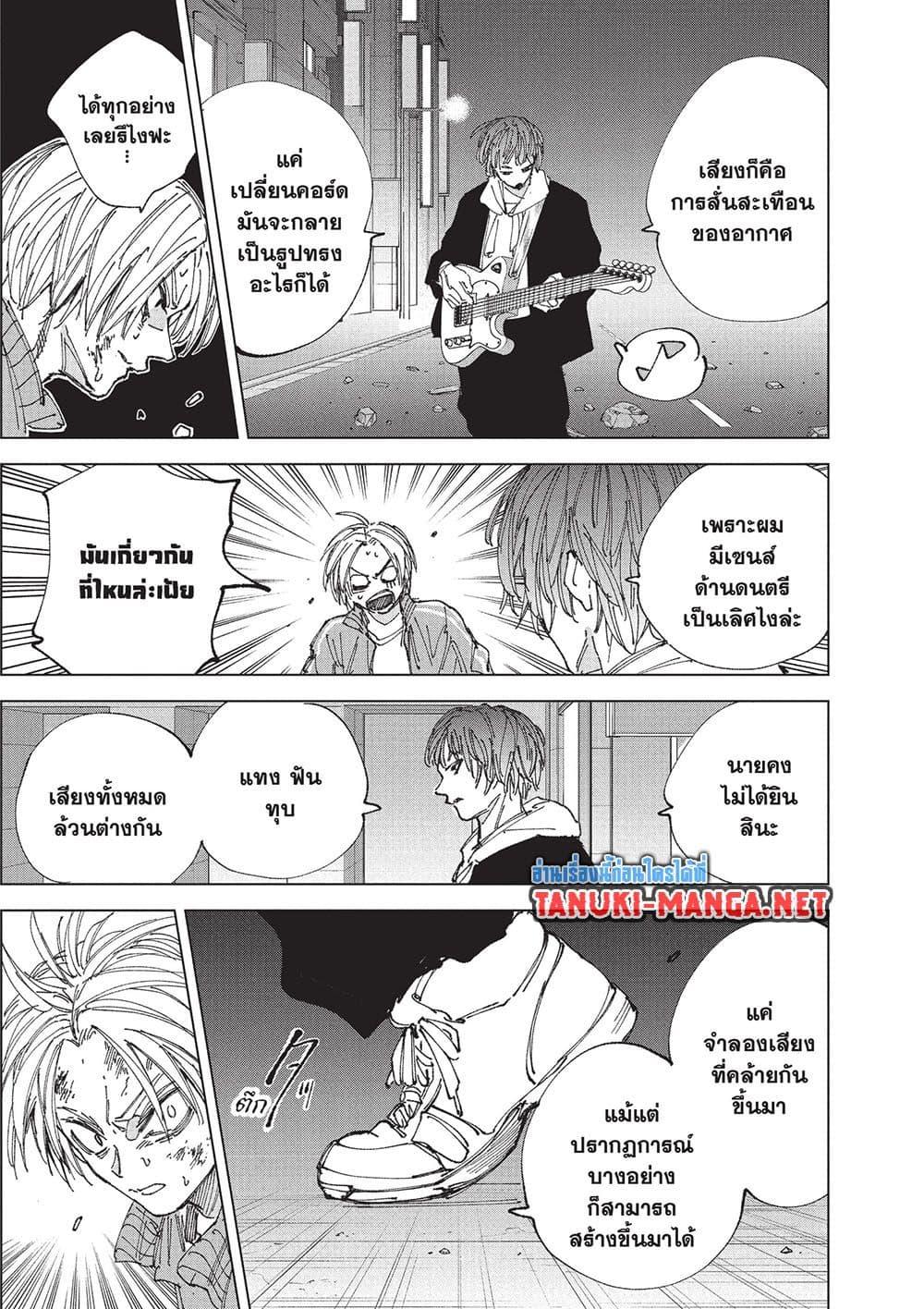 Sakamoto Days ตอนที่ 261 หน้า 9