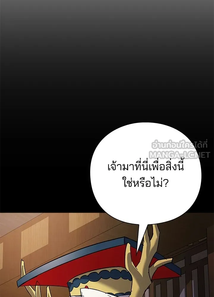 Night of the Ogre ตอนที่ 116 หน้า 90