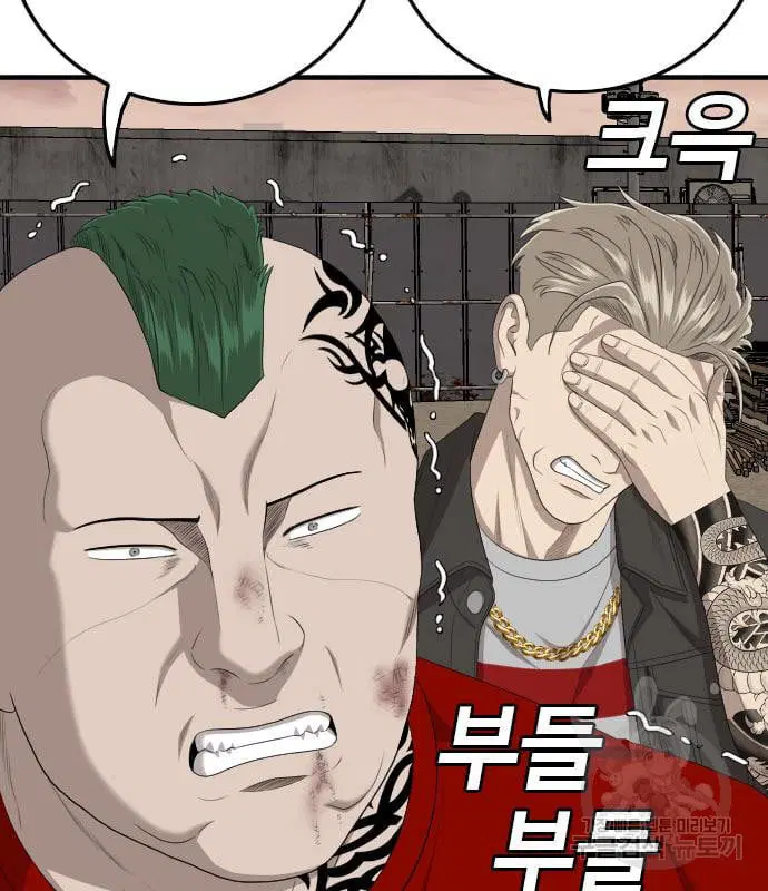 Bad Guy ตอนที่ 160 หน้า 56