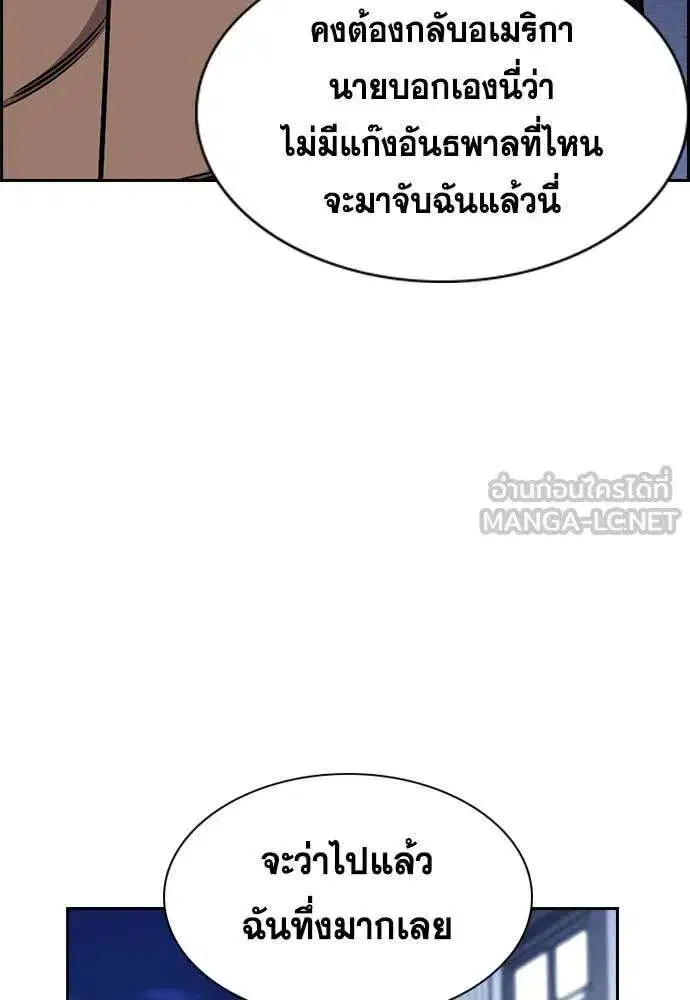 True Education ตอนที่ 229 หน้า 72