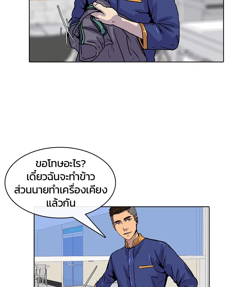 Kitchen Soldier ตอนที่ 12 หน้า 37
