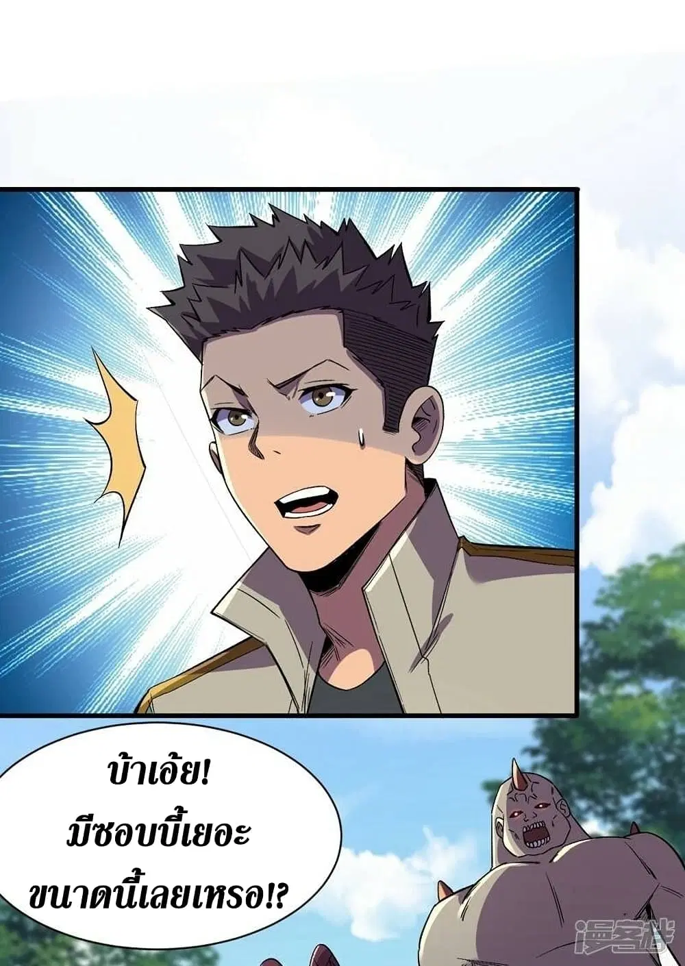 The Last Hero ตอนที่ 105 หน้า 34
