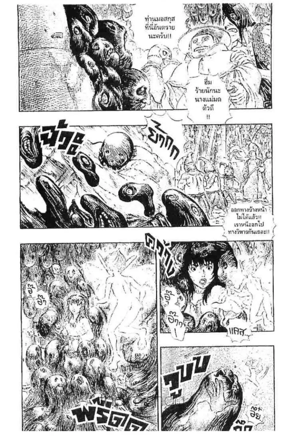 Berserk ตอนที่ 166 หน้า 12