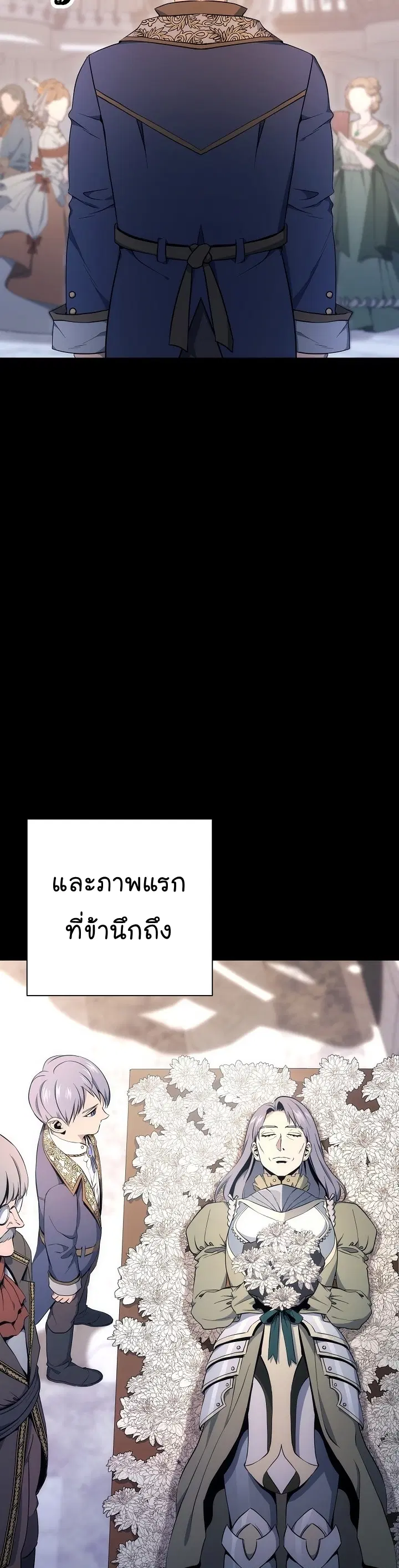 Skeleton Soldier ตอนที่ 174 หน้า 54