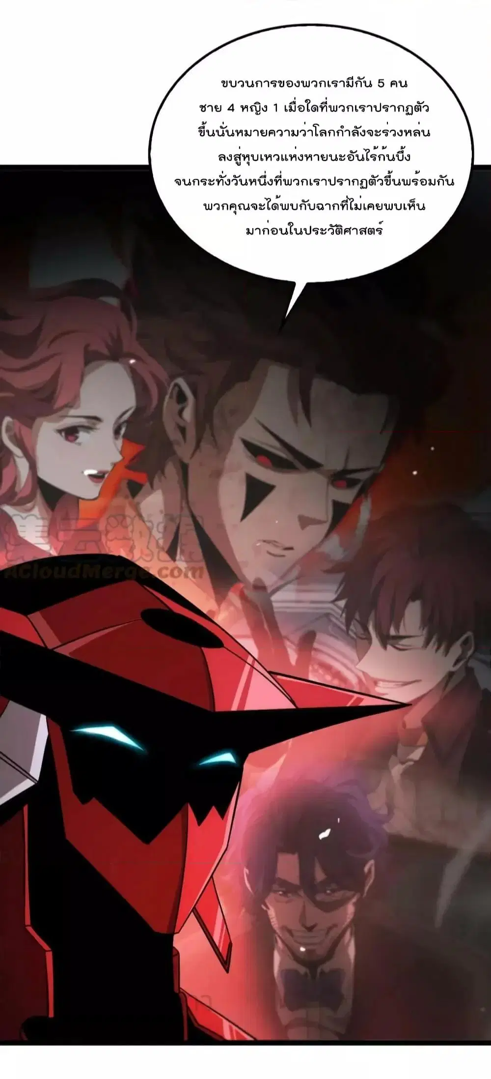 World’s Apocalypse Online ตอนที่ 200 หน้า 30