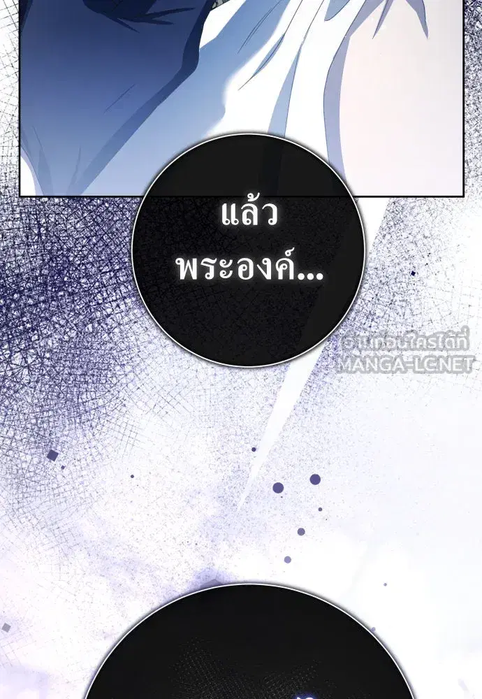 Your Throne ตอนที่ 188 หน้า 15