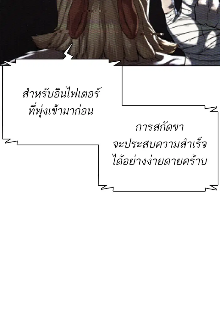 How to Fight ตอนที่ 42 หน้า 145