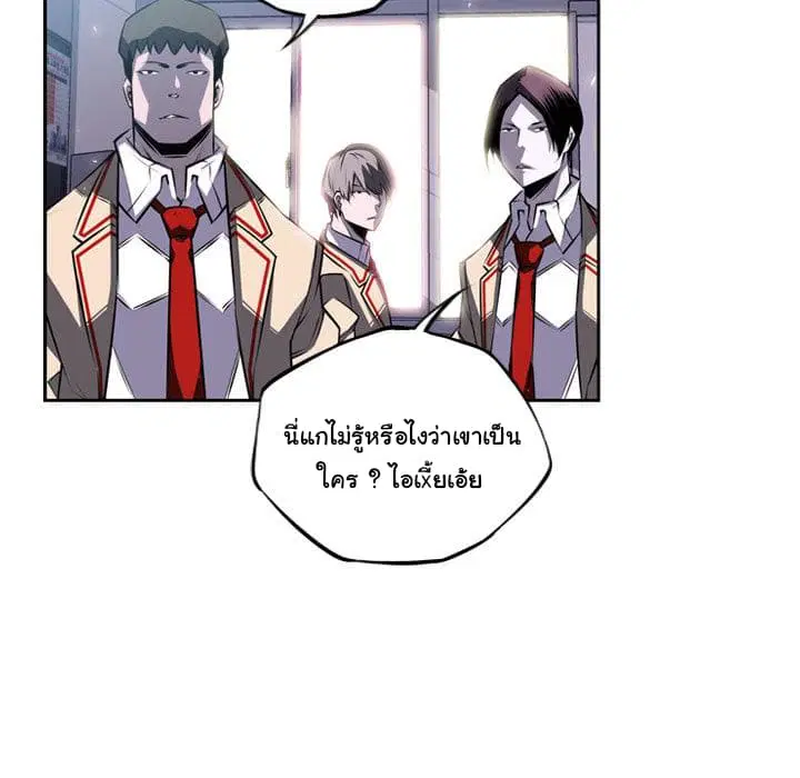 SuperNova ตอนที่ 36 หน้า 94