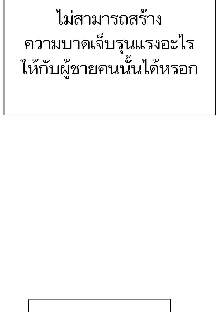 Tower of God ตอนที่ 625 หน้า 187