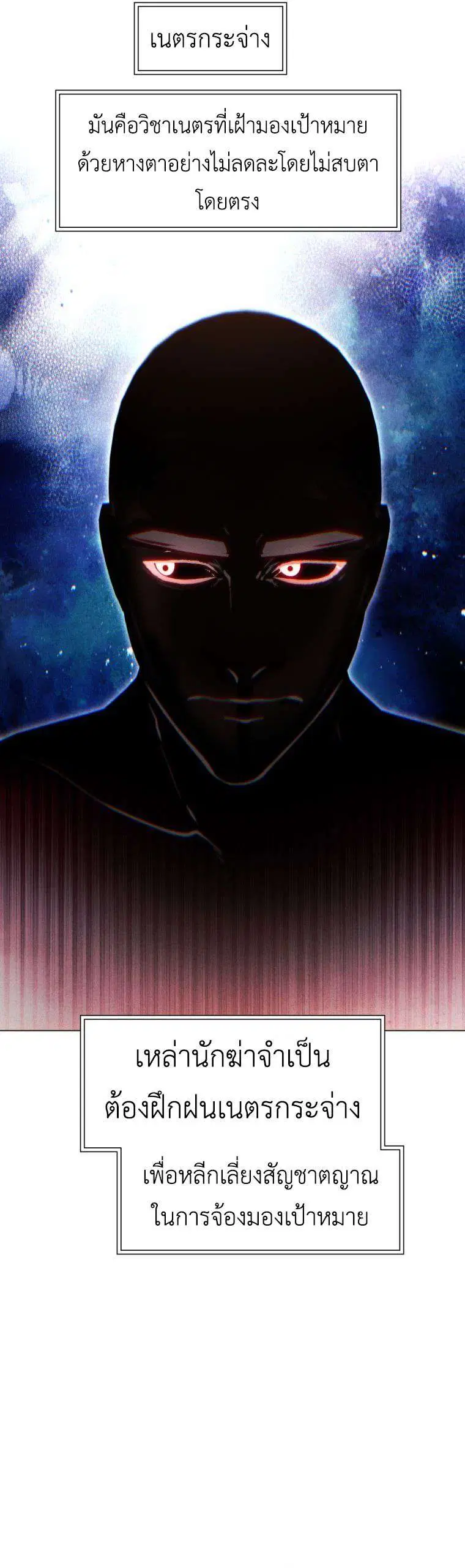 A Modern Man Who Got Transmigrated Into the Murim World ตอนที่ 148 หน้า 10