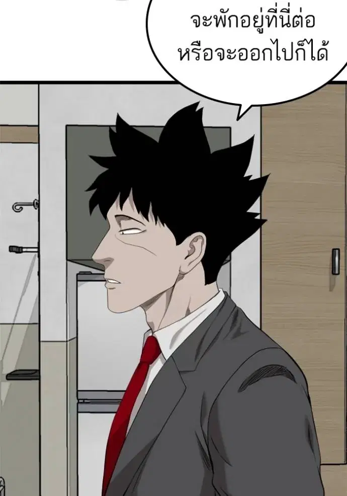Bad Guy ตอนที่ 231 หน้า 118