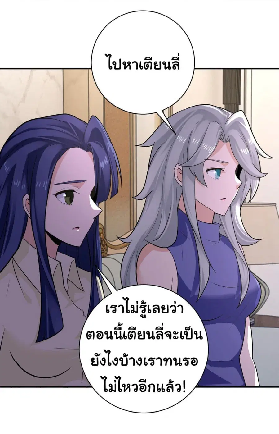 Apocalyptic Super System ตอนที่ 301 หน้า 7