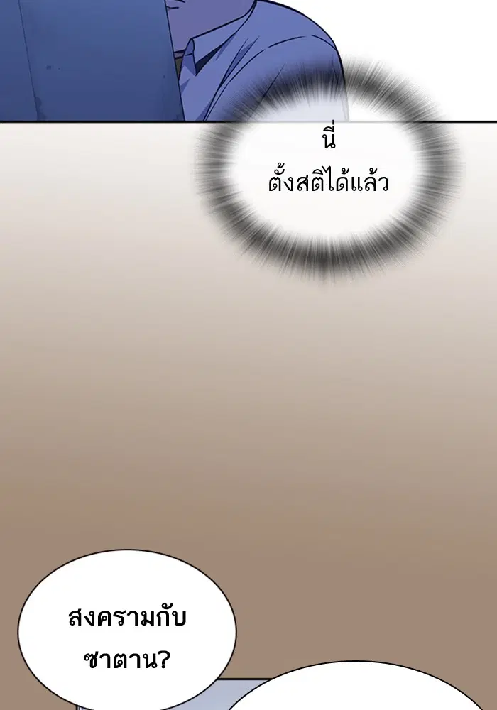 Study Group ตอนที่ 70 หน้า 124