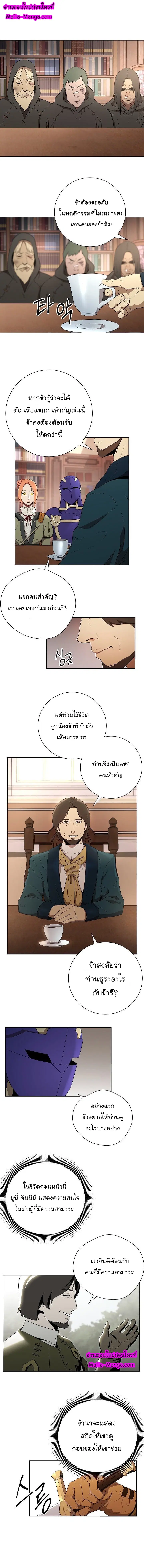 Skeleton Soldier ตอนที่ 95 หน้า 1