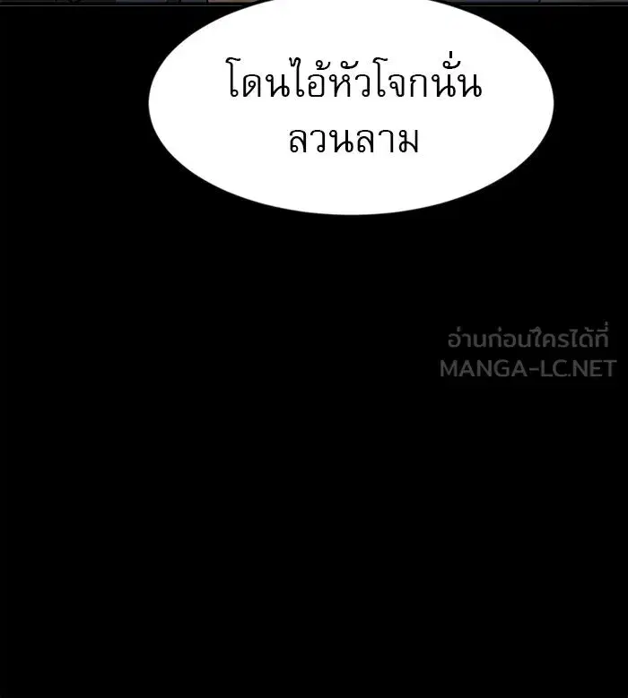 Double Click ตอนที่ 53 หน้า 81