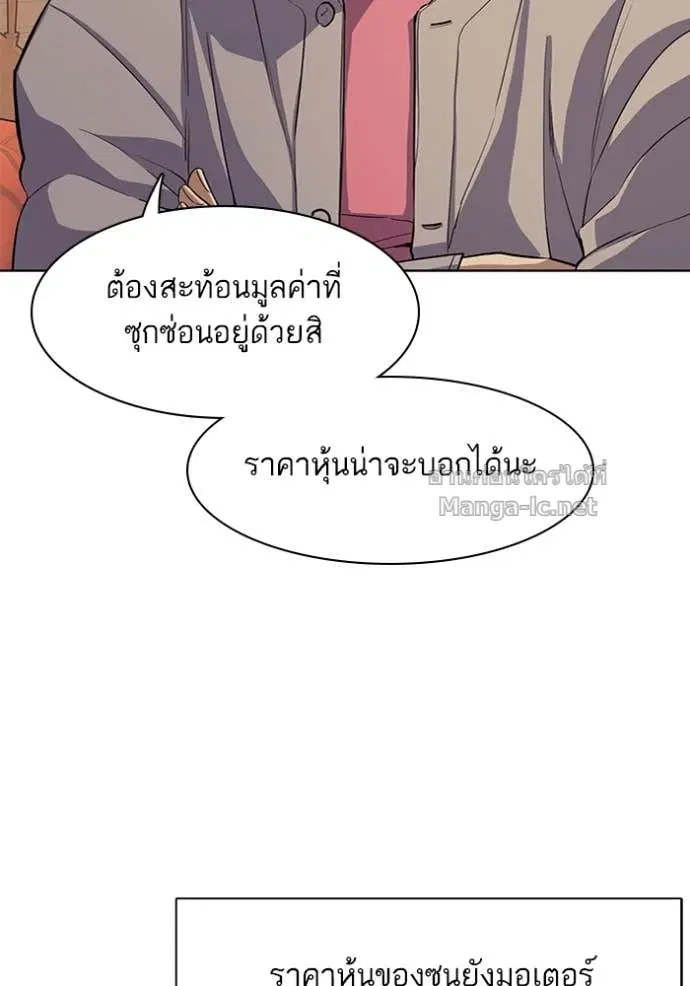 Reborn Rich ตอนที่ 24 หน้า 95