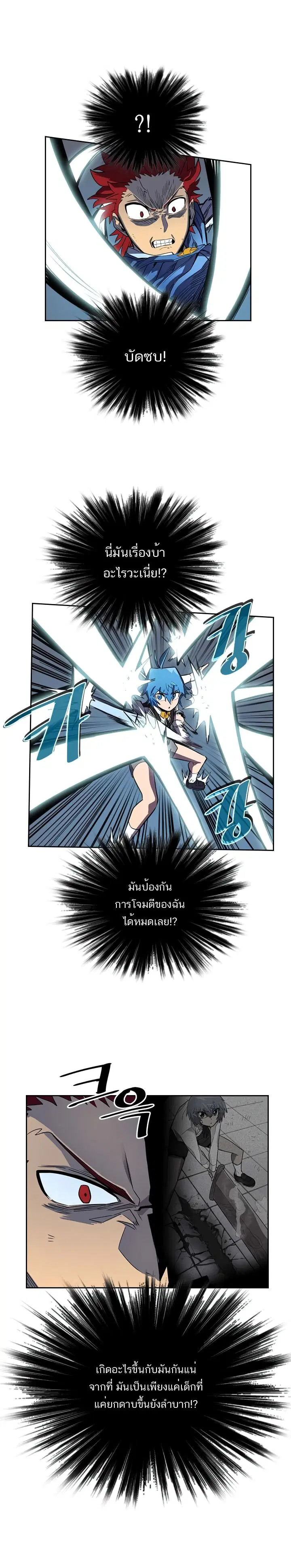 A Returner’s Magic Should Be Special ตอนที่ 32 หน้า 11