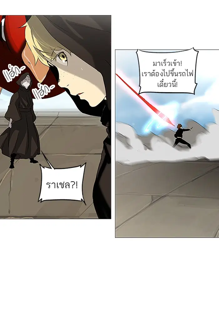 Tower of God ตอนที่ 229 หน้า 7