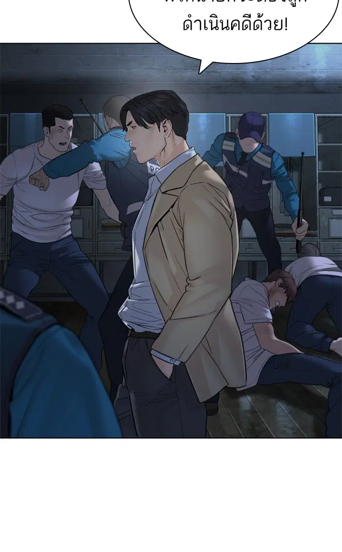 How to Fight ตอนที่ 154 หน้า 15
