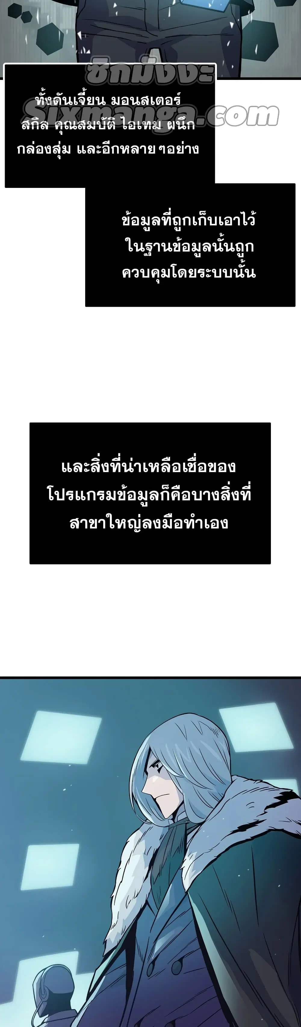 Past Life Returner ตอนที่ 11 หน้า 8