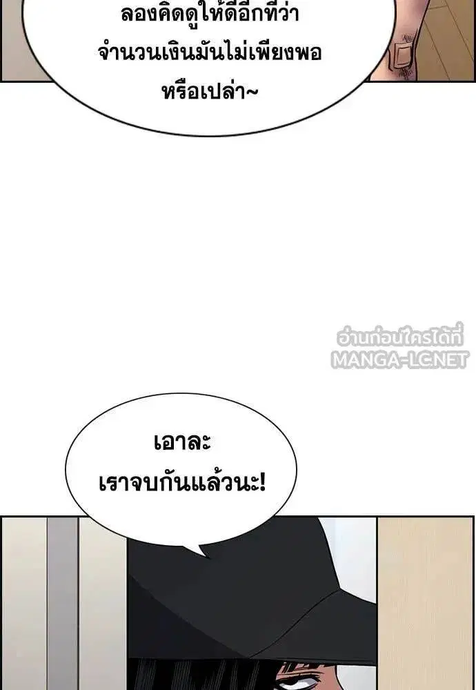 True Education ตอนที่ 202 หน้า 47