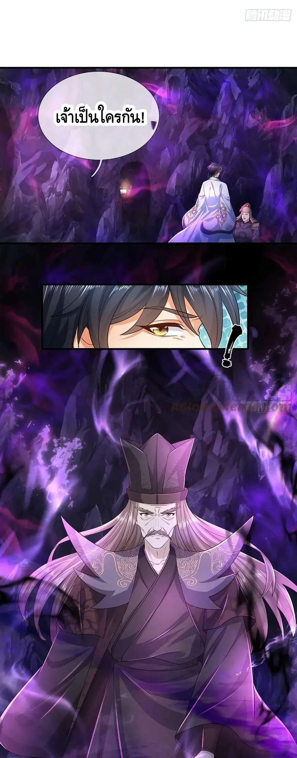 Opening to Supreme Dantian ตอนที่ 174 หน้า 27