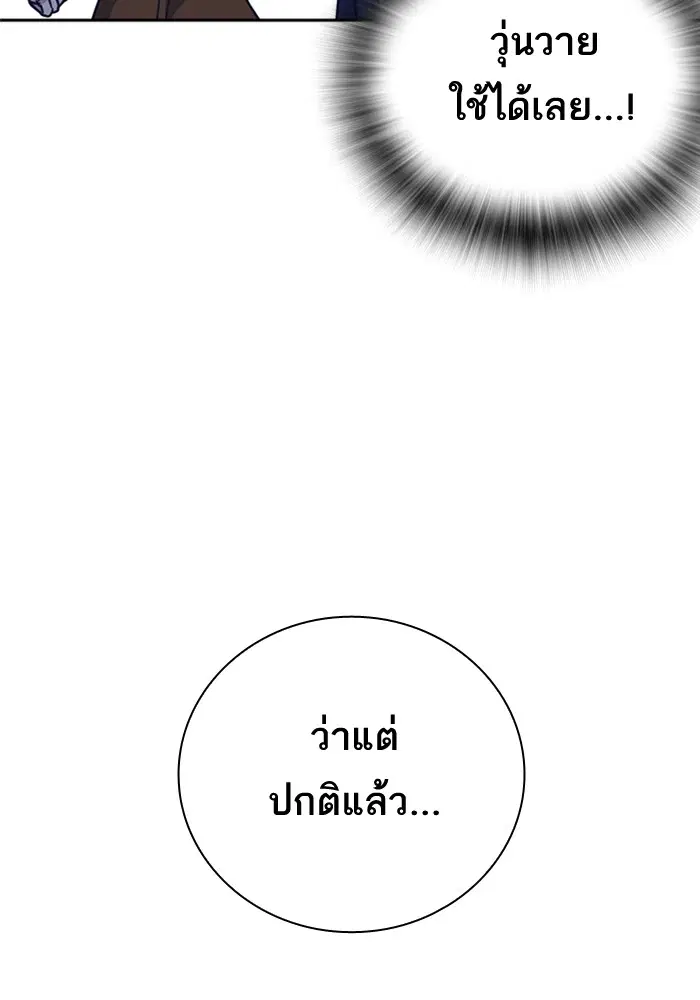 Study Group ตอนที่ 94 หน้า 37