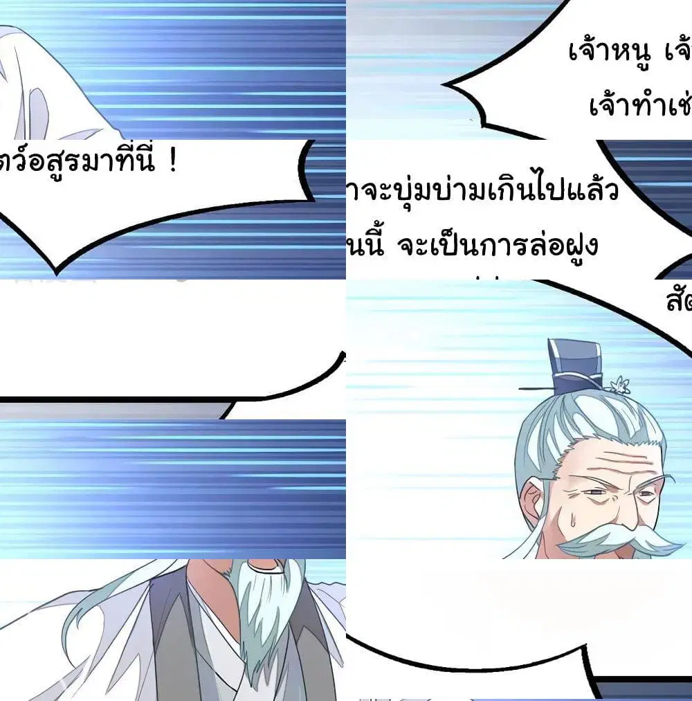Nine Sun God King ตอนที่ 136 หน้า 10