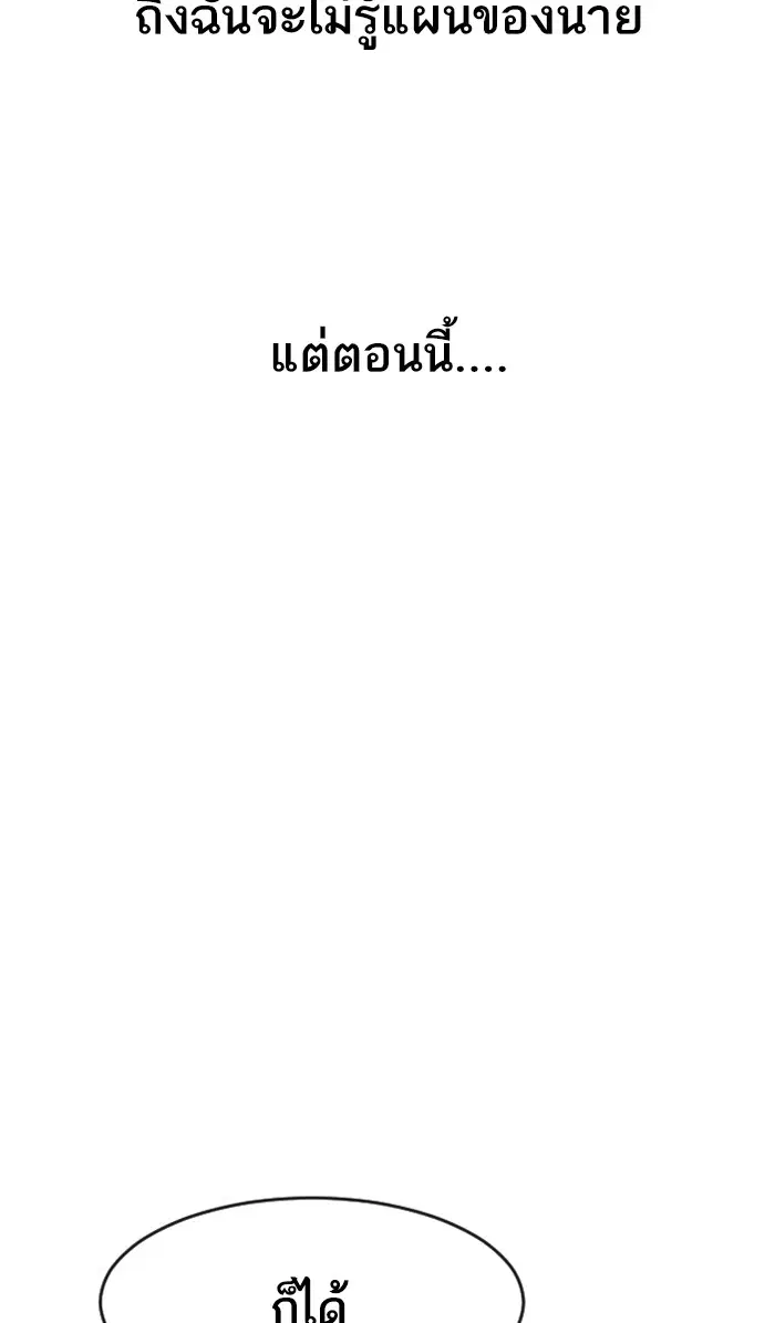 Random Chat ตอนที่ 163 หน้า 35
