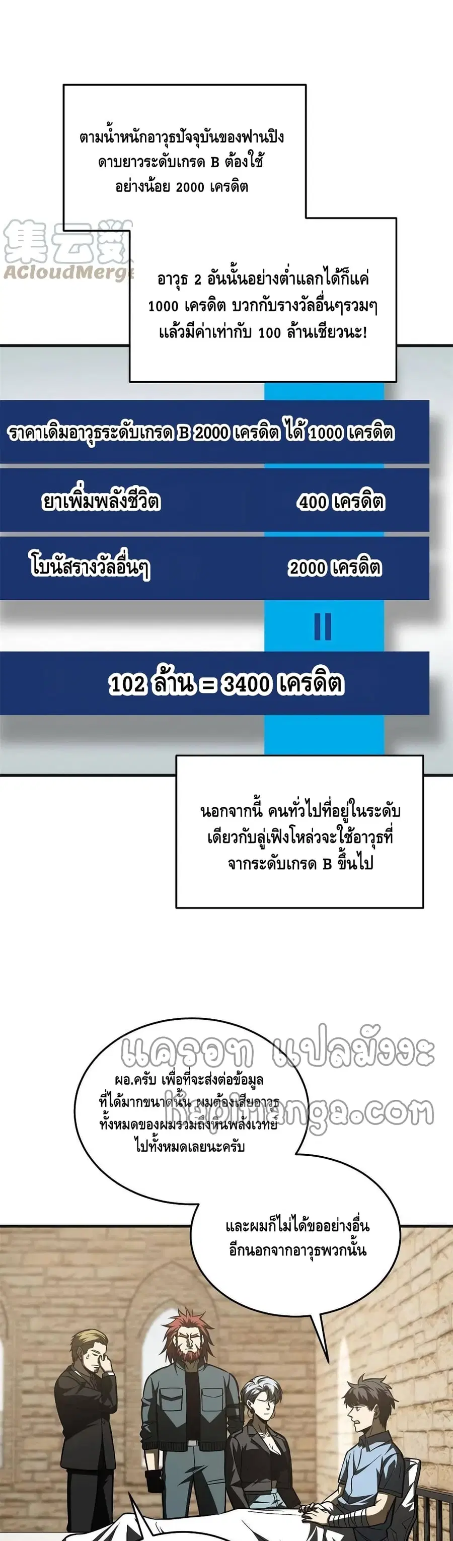 Global Martial Arts ตอนที่ 141 หน้า 9