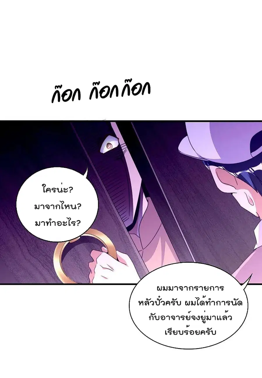I am The Richest in The World ตอนที่ 244 หน้า 12