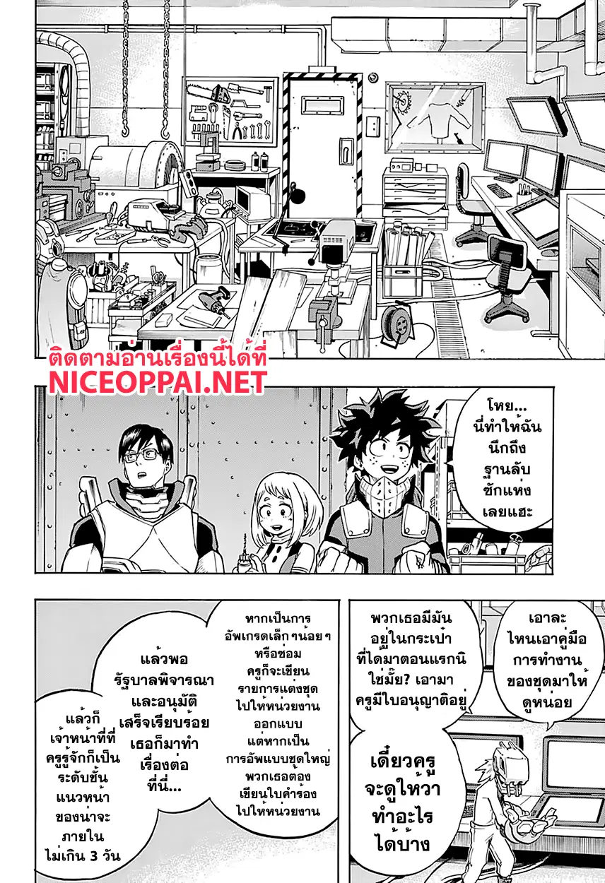 My Hero Academia ตอนที่ 101 หน้า 4