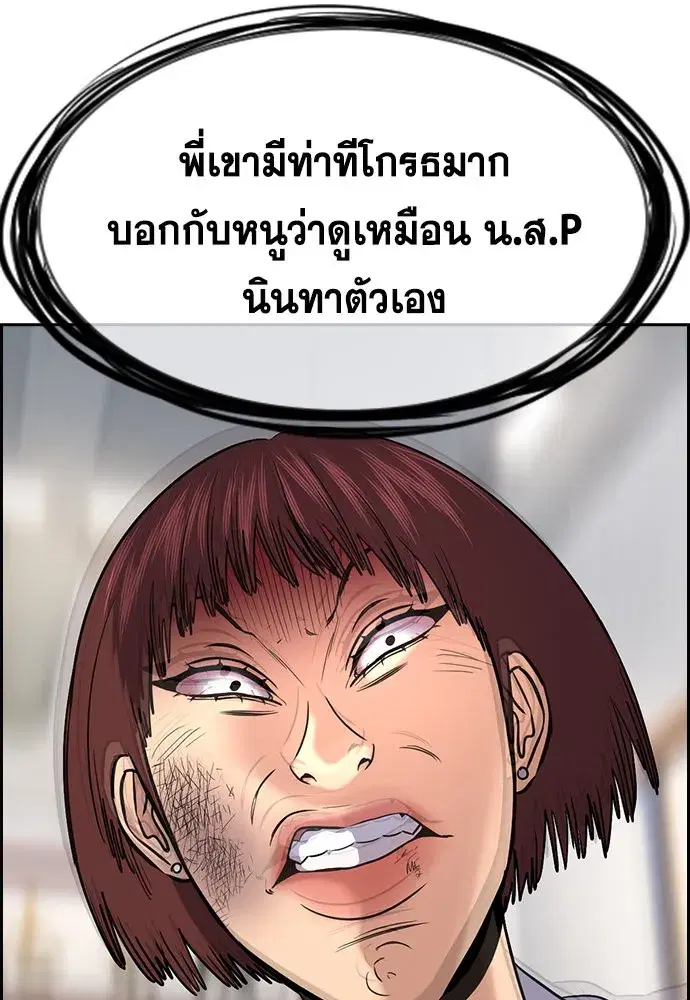 True Education ตอนที่ 151 หน้า 136