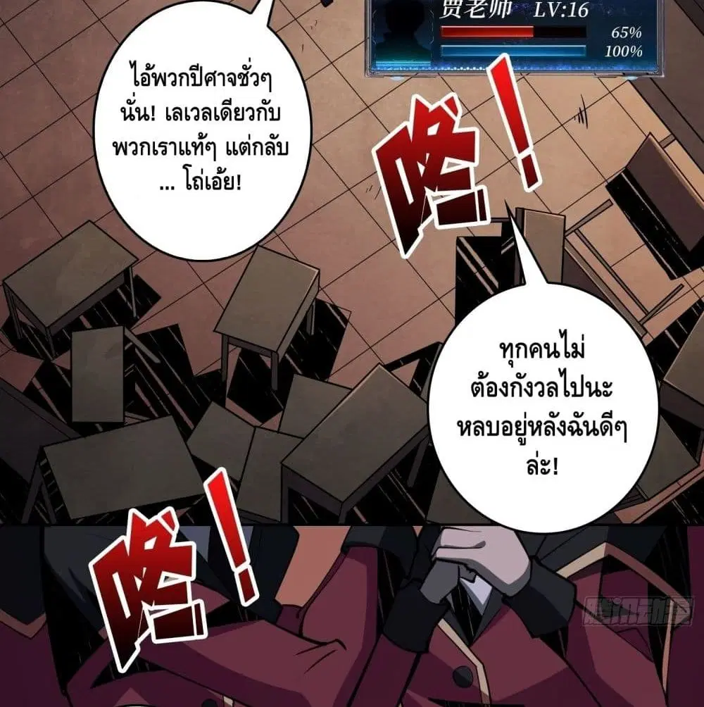 King Account at the Start ตอนที่ 42 หน้า 30