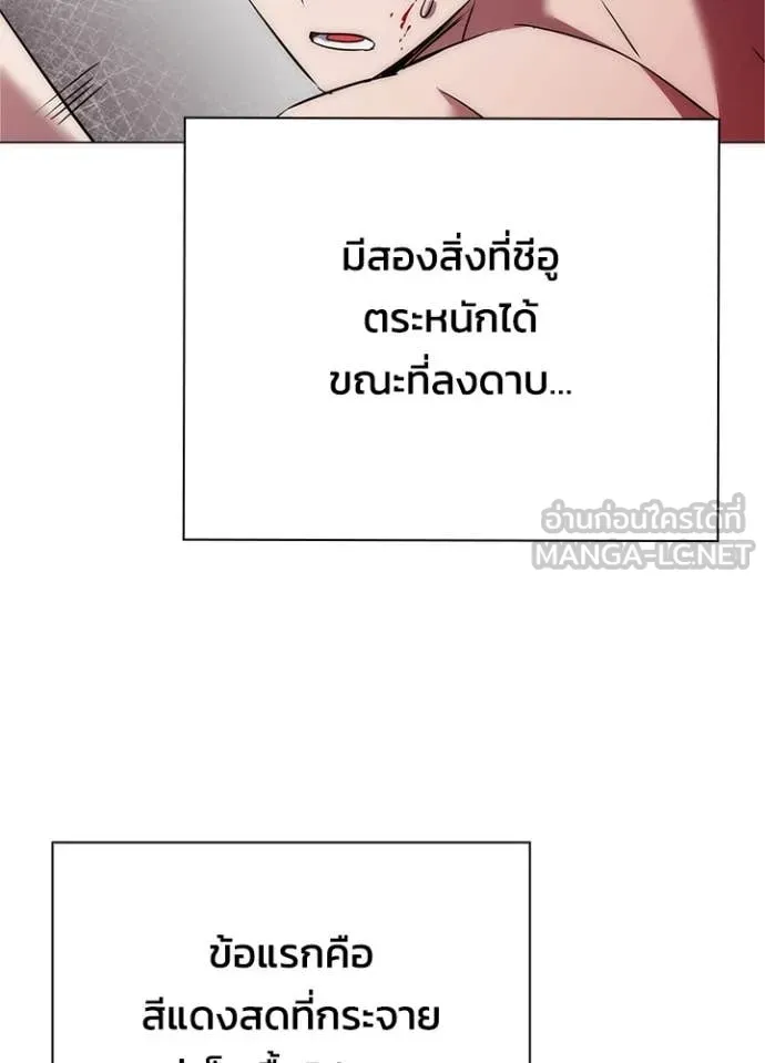 Night of the Ogre ตอนที่ 75 หน้า 59
