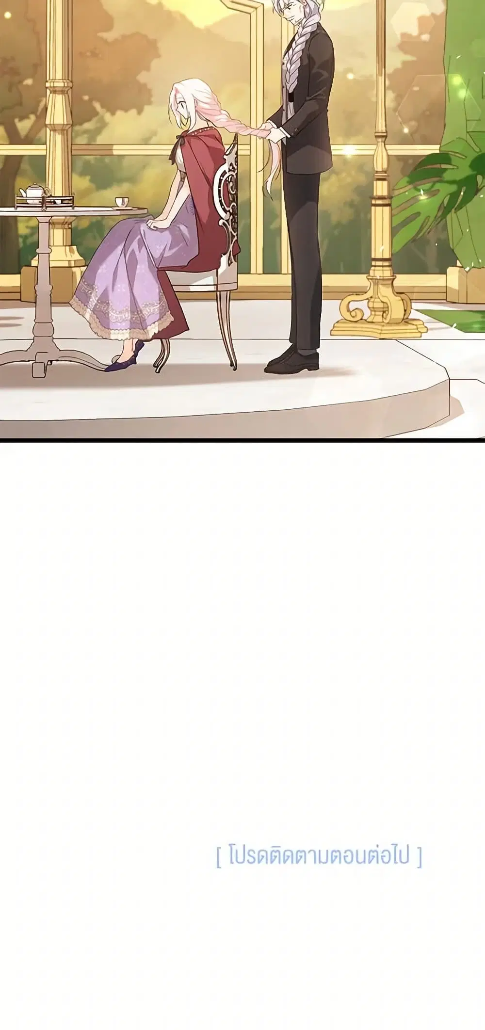 The Symbiotic Relationship Between a Panther and a Rabbit ตอนที่ 85 หน้า 56