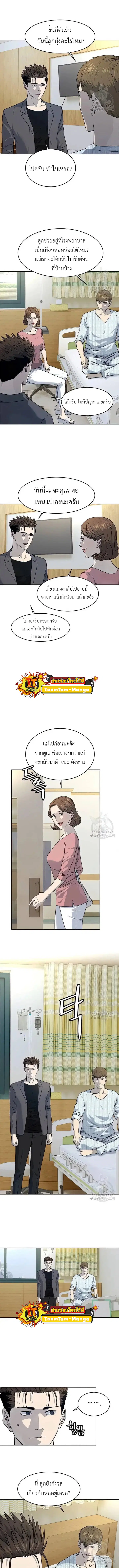 God of Blackfield ตอนที่ 151 หน้า 10