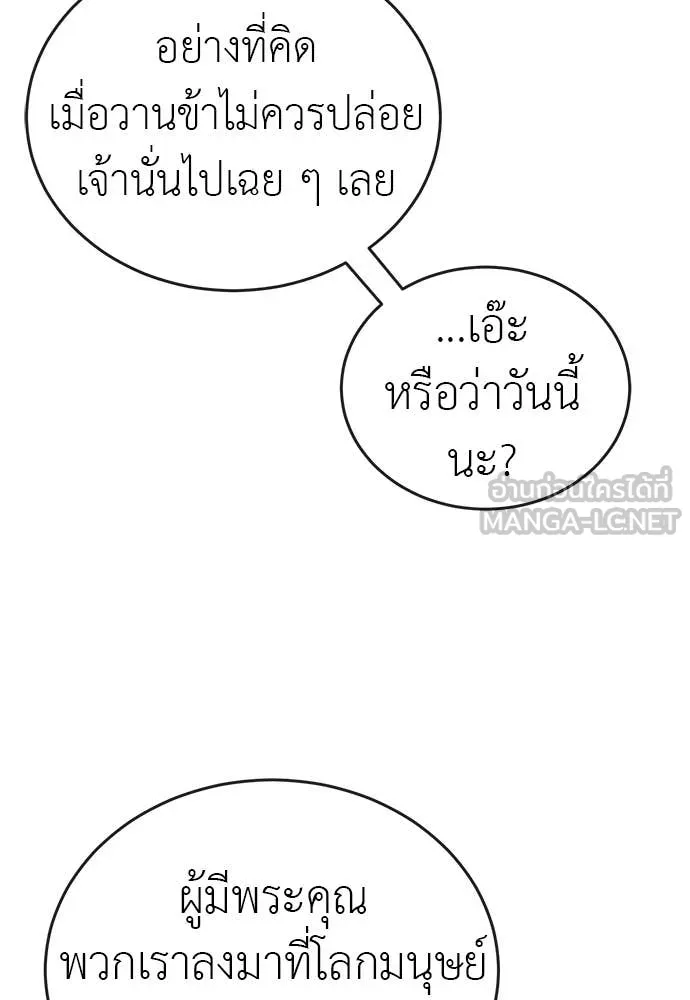 Reincarnation Path of The Underworld King ยอมรา ผู้พิพากษาจากนรก ตอนที่ 100 หน้า 26