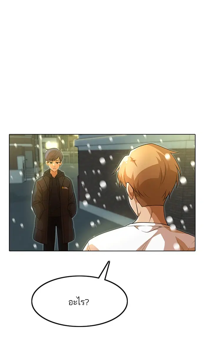 Random Chat ตอนที่ 152 หน้า 76