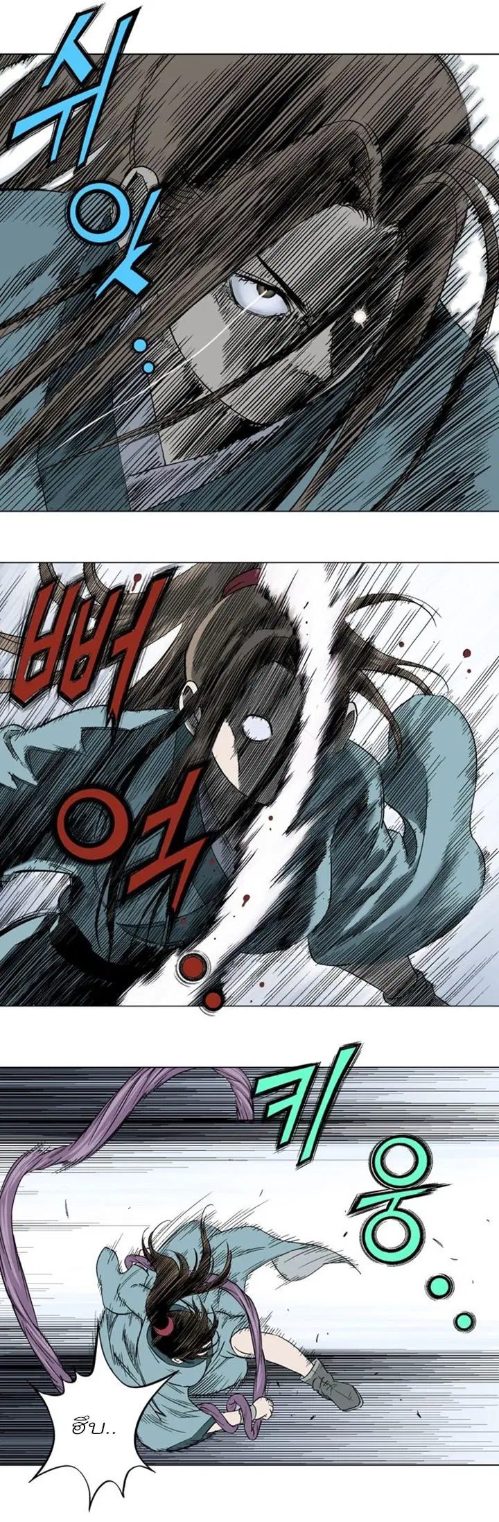 Gosu ตอนที่ 104 หน้า 5