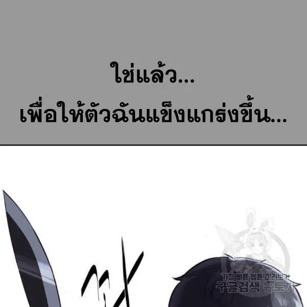 The Boy of Death ตอนที่ 139 หน้า 97