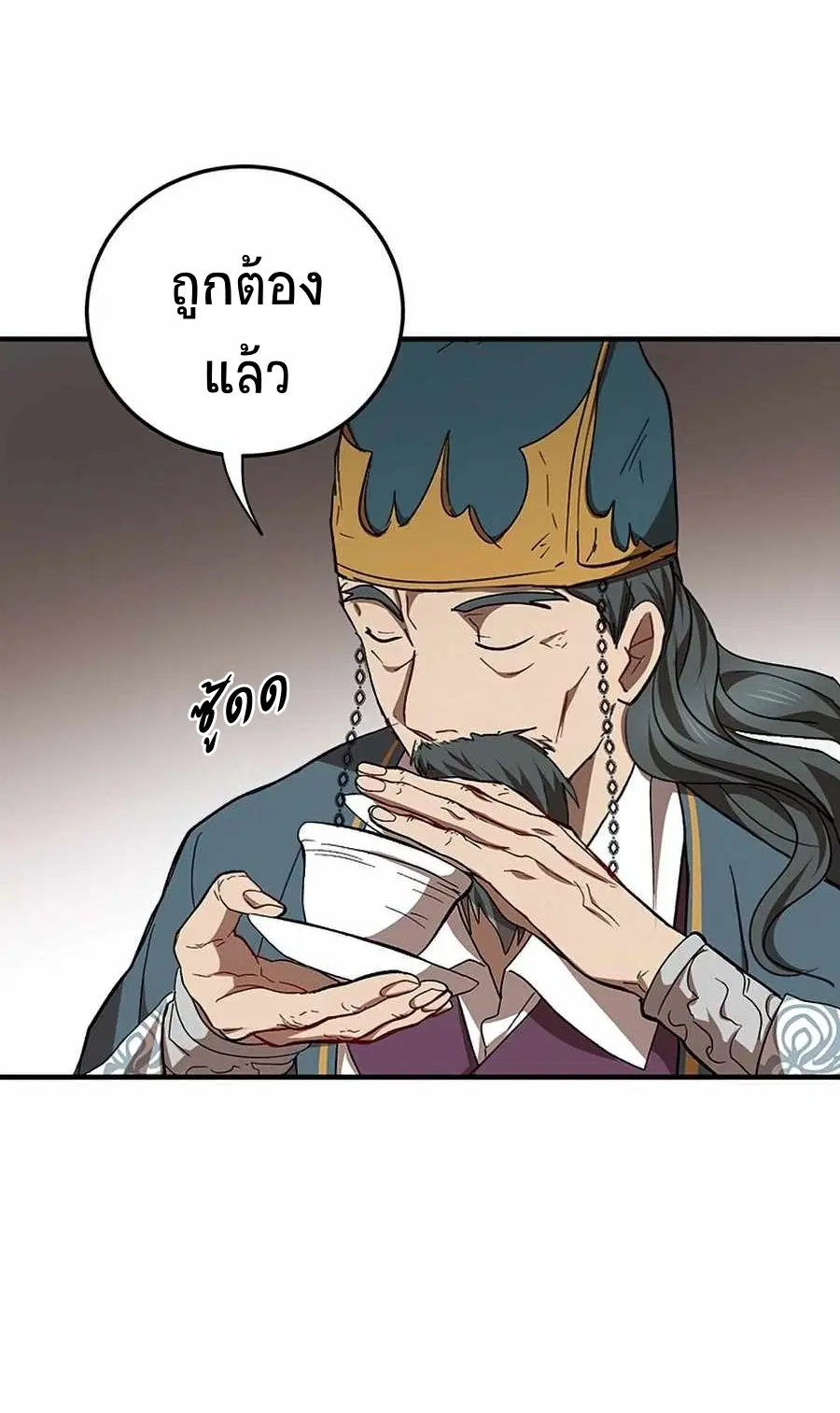 Path of the Shaman ตอนที่ 53 หน้า 22