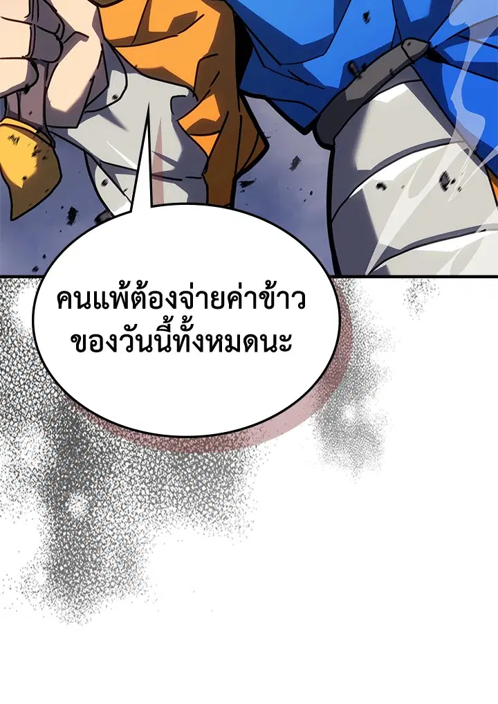 A Returner’s Magic Should Be Special ตอนที่ 234 หน้า 60