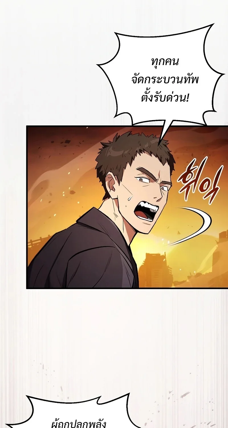 The Hero Returns ตอนที่ 125 หน้า 32
