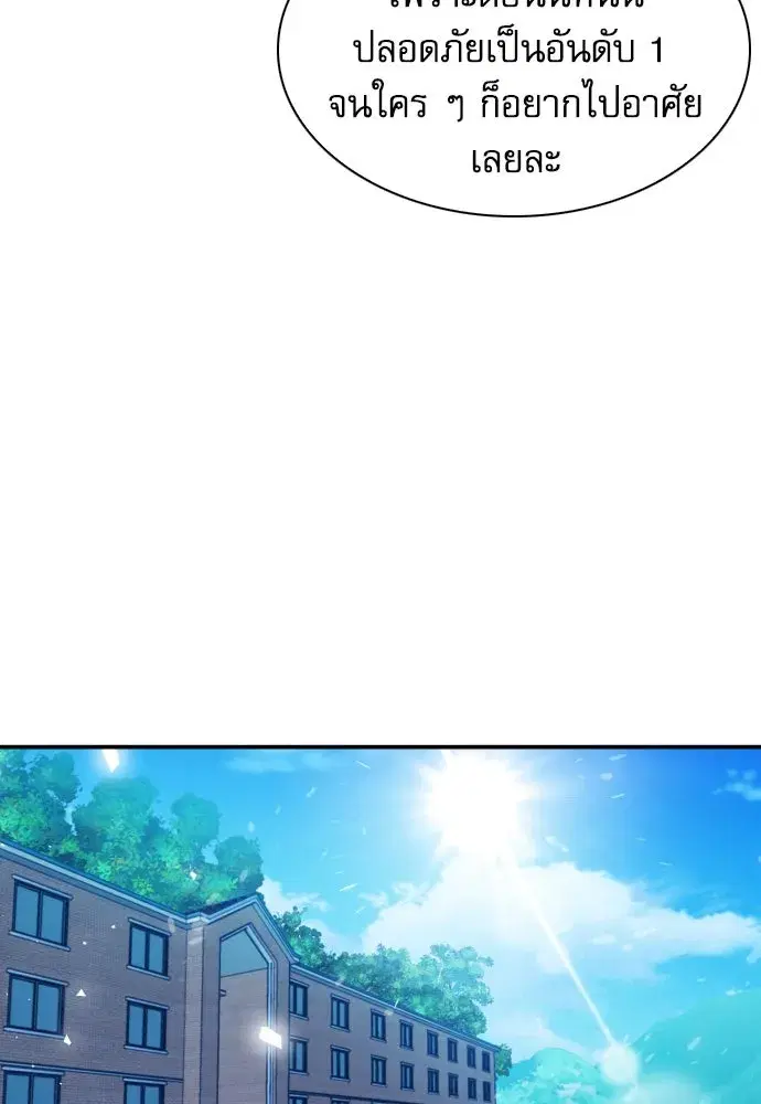 Seoul Station Druid ตอนที่ 175 หน้า 106
