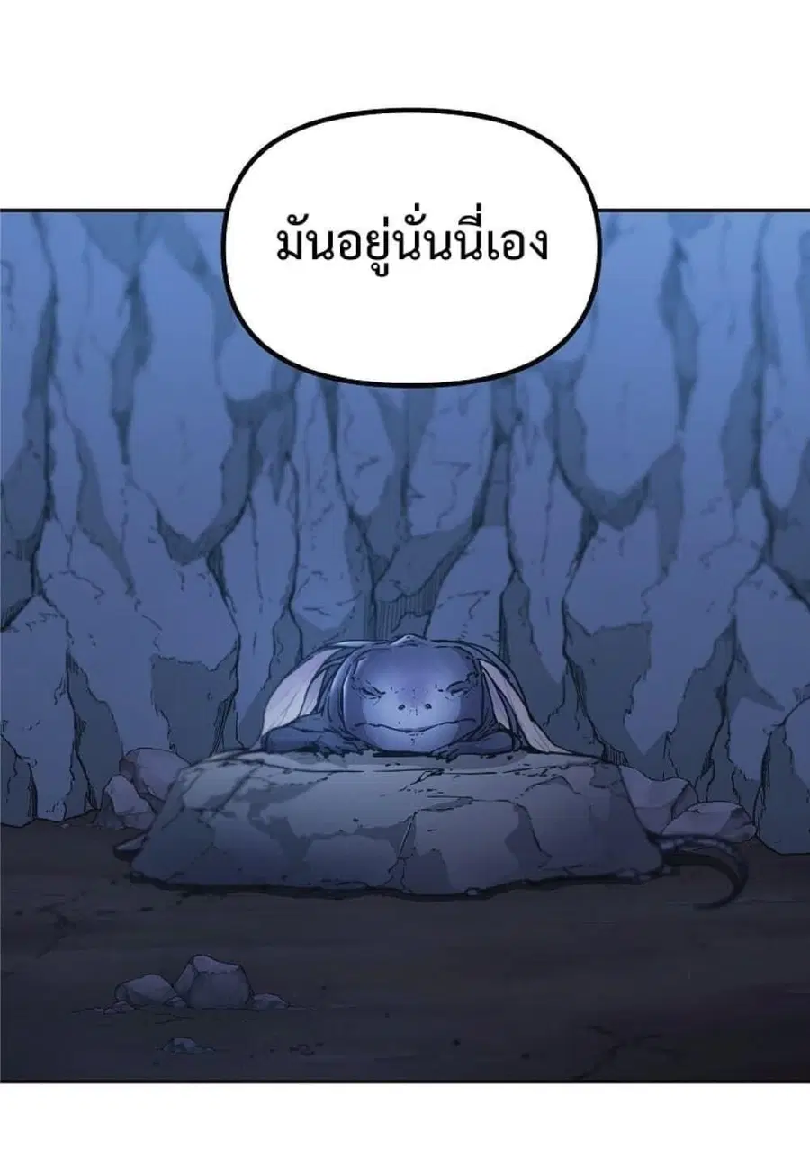 The Reborn Ranker Chronicles ตอนที่ 43 หน้า 115