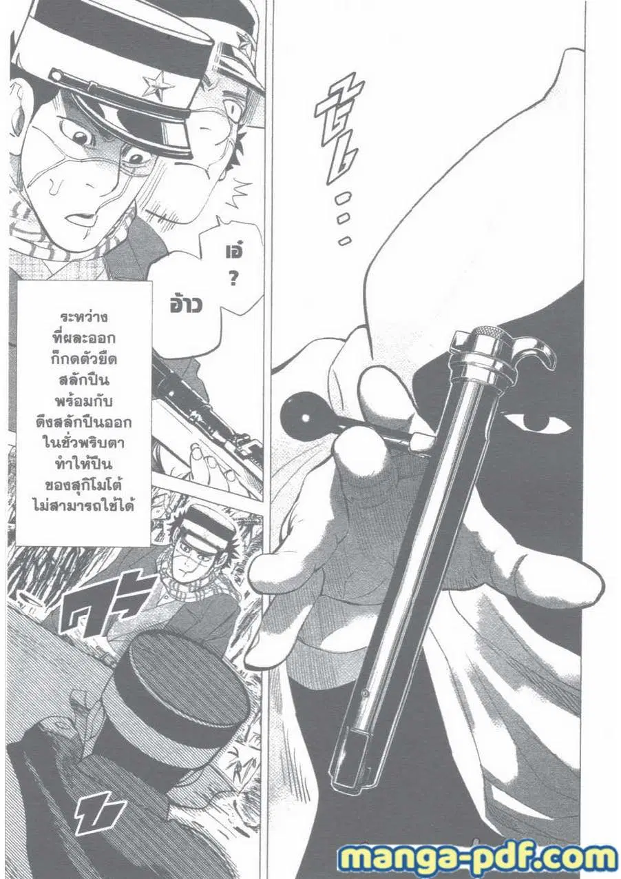 Golden Kamuy ตอนที่ 4 หน้า 18