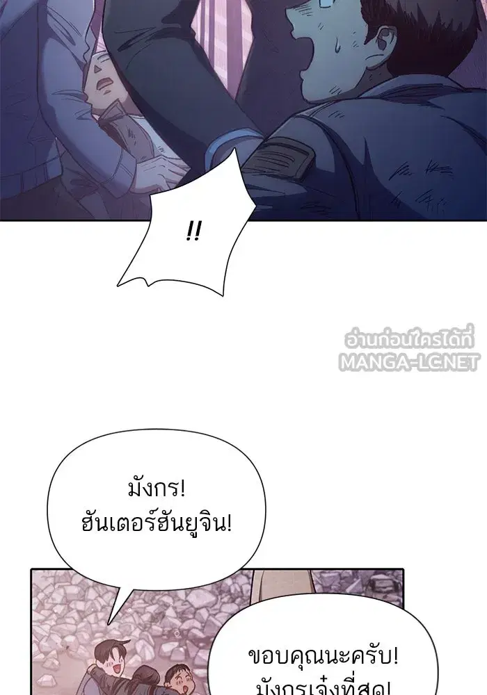 The S-Classes That I Raised (My S-Class Hunters) ตอนที่ 124 หน้า 24